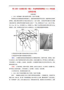 地理人口迁移答题模板_高中地理答题模板(3)