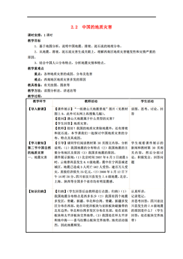 中国的人口教案_众多的人口(3)