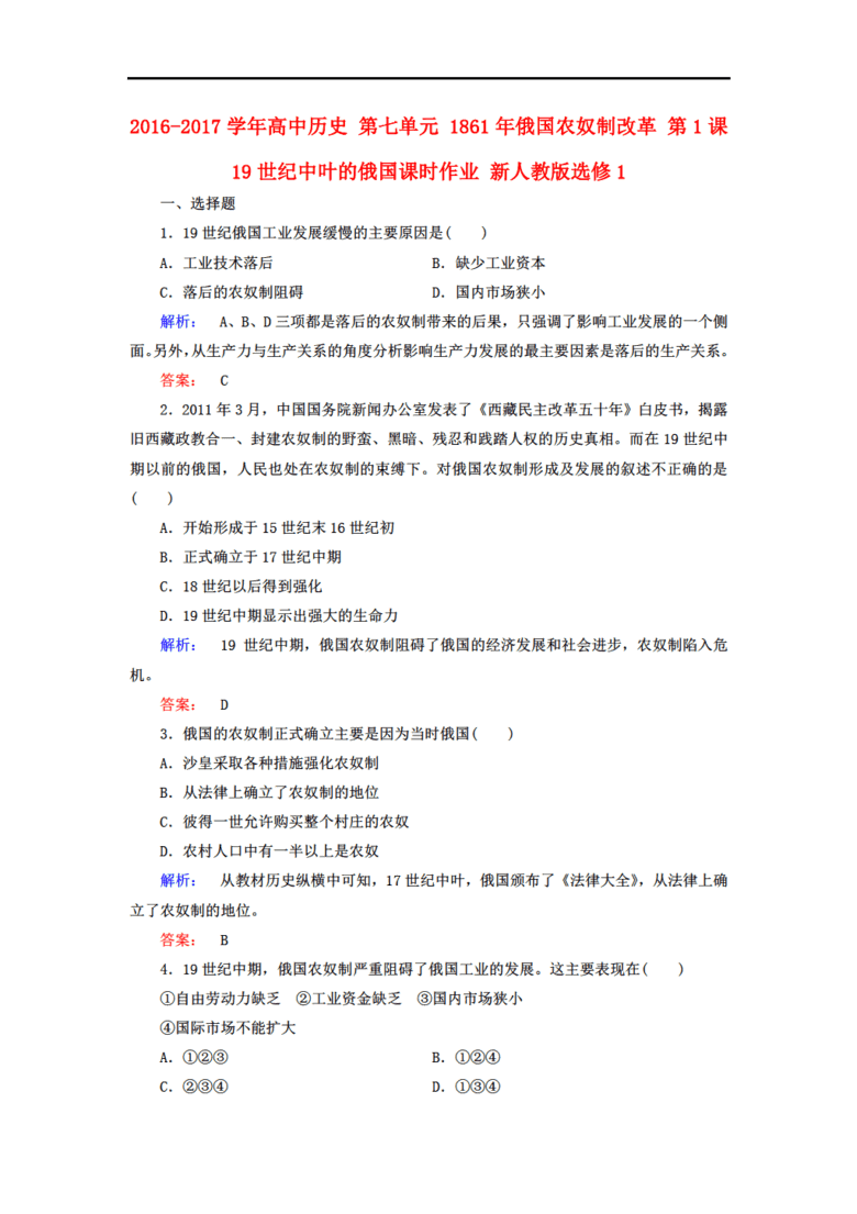 人口史下载_人口普查标绘2020下载(3)