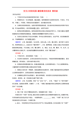 维克托简谱_冰上的尤里维克托(2)