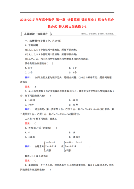 组合数公式