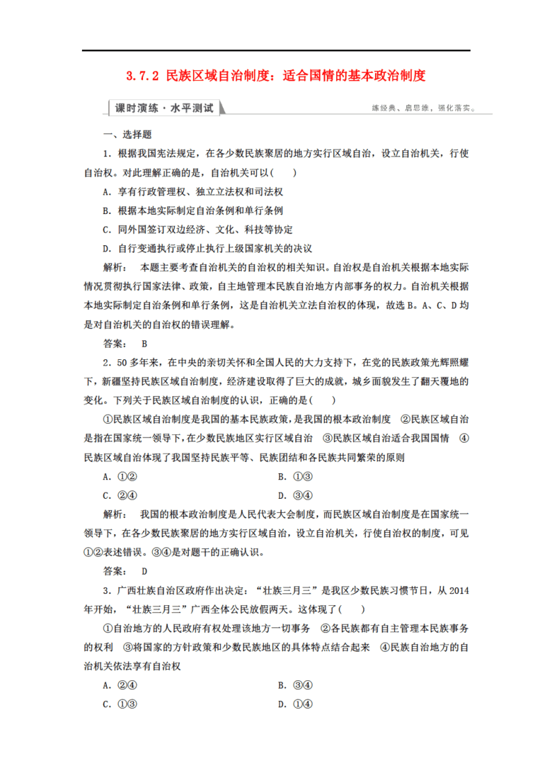 人口国情教案_人口与国情手抄报(2)