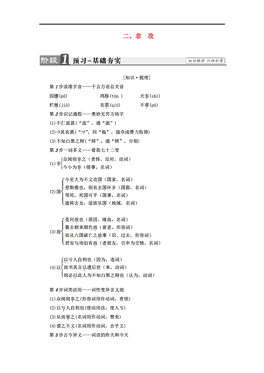 墨子的人口思想共同点_墨子思想(3)