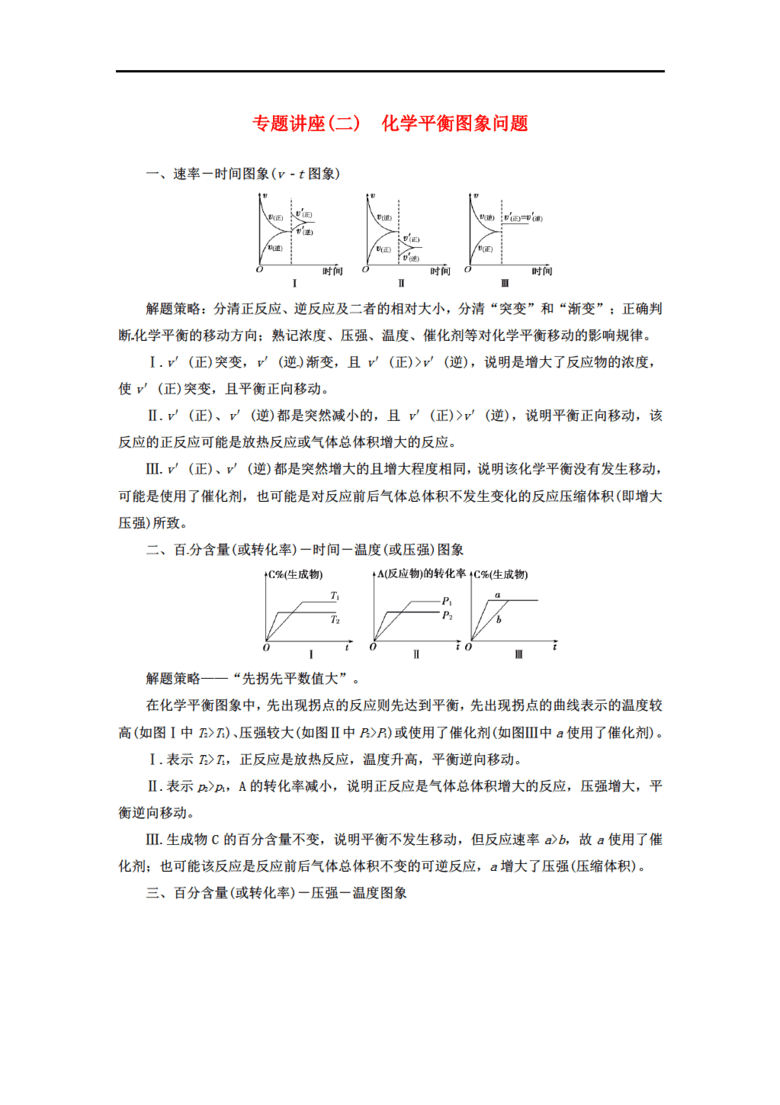 演讲题目大全新颖