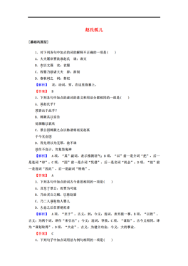 赵姓人口分布图_赵姓的人口分布(3)