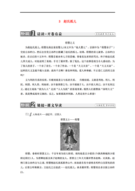 赵姓人口分布图_赵姓的人口分布(3)