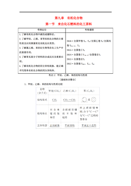 化石燃料 人口 中国_DOC33 18 DOC格式33 18素材图片 DOC33 18设计模板 我图网