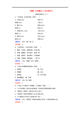读唐诗歌曲简谱_读唐诗简谱(3)