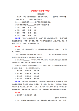 罗密曲谱_罗密施耐德