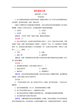 人口与劳动资源试卷_人口与资源手抄报(2)