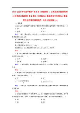 分步计数原理是什么法则_计数单位是什么