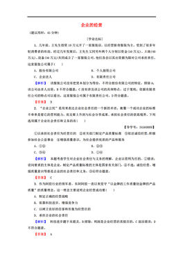人口的再生产课件_3.1.3计划生育与提高人口素质 共16张PPT(2)
