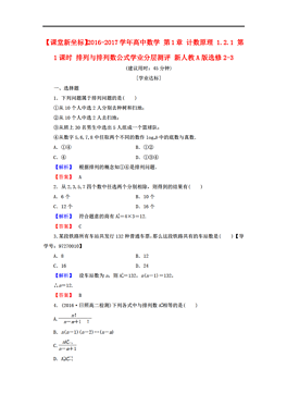 数学分配原理什么时候要除A_数学手抄报