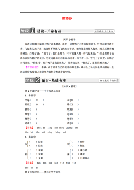 娜塔莎简谱_娜塔莎站在简谱(3)