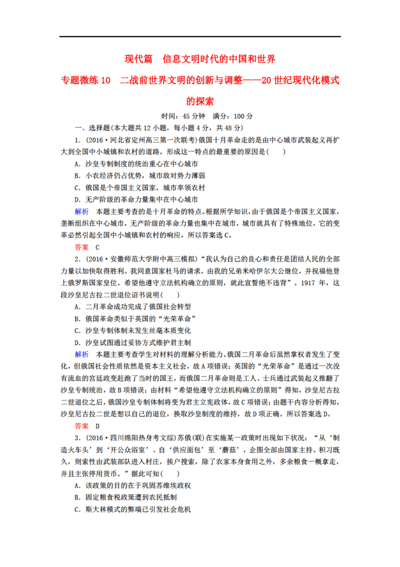 前10个世纪都是世界gdp第一_满脑子都是你图片(2)