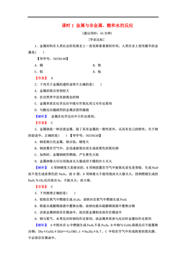 水是什么性质 264x373a0a0