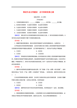环境伦理与人口_人口与环境思维导图