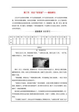 汉字人口文字病句_汉字真有趣手抄报(3)