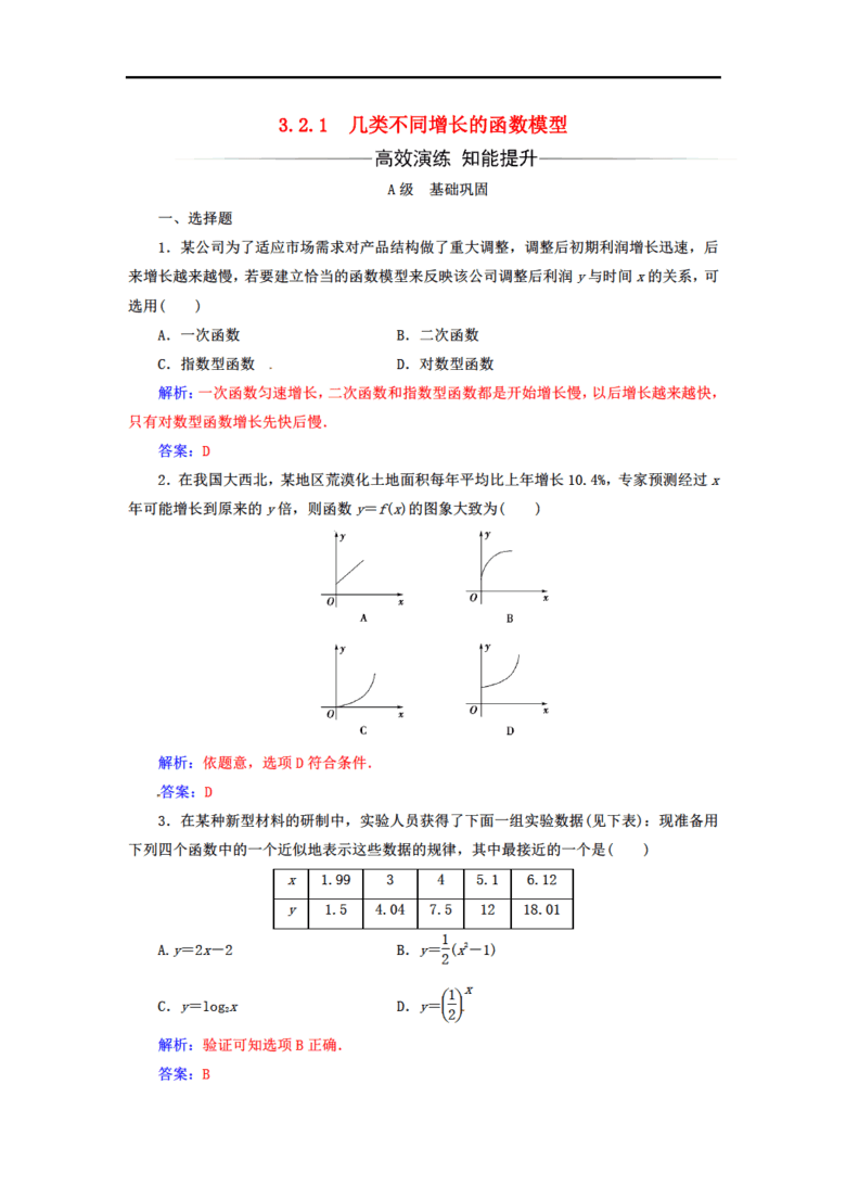 数学世界人口增长模型_世界人口增长曲线图(2)
