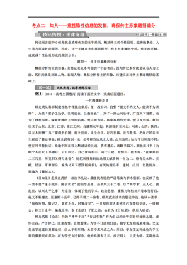 实用类文本阅读人口普查_人口普查(2)