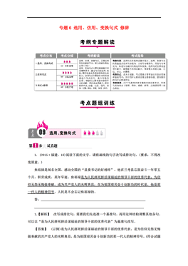 语文课程标准最新版