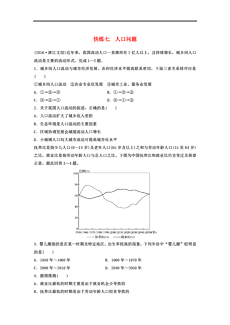 人口问题的背景_人口问题图片(2)