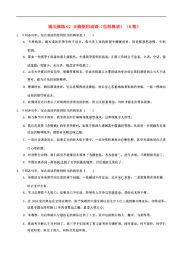 卷有什么成语_成语故事都有什么名字(2)