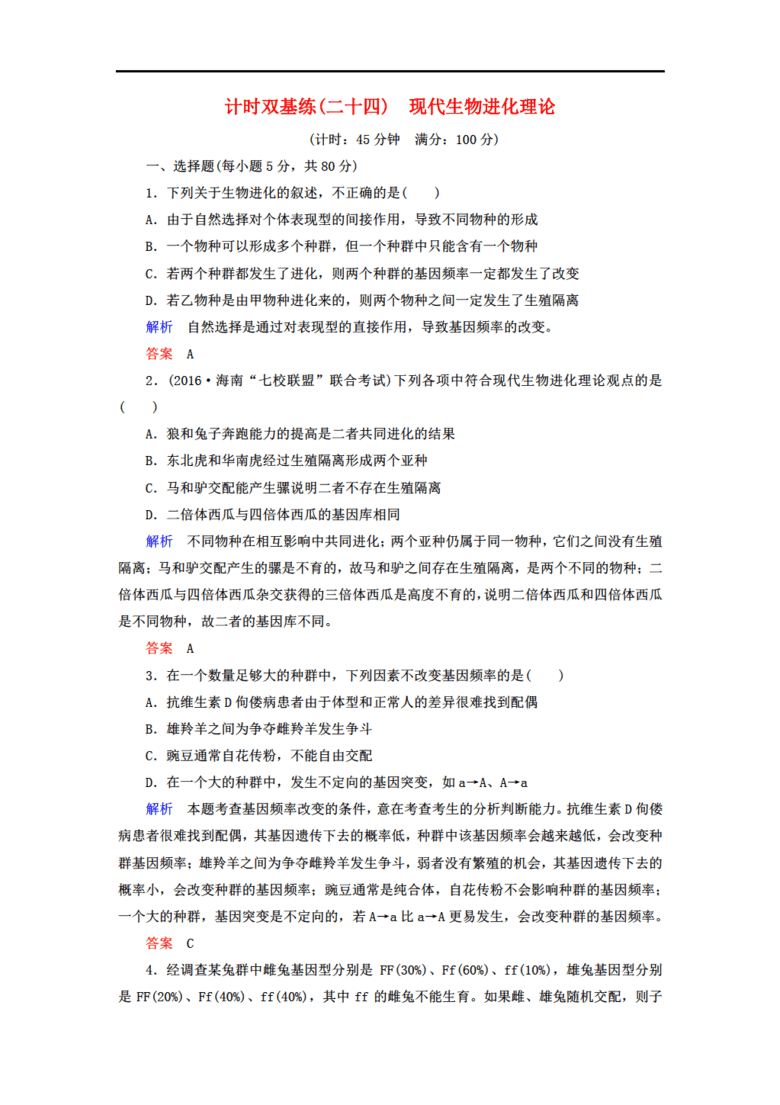 现代西方人口理论_现代西方人口理论(2)