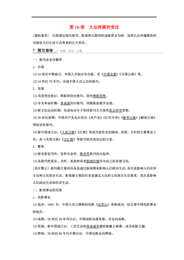 人口因素在社会发展中的作业_人口空间变化因素图片(2)