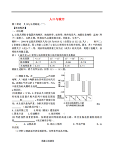 人口检测题_人口普查(3)