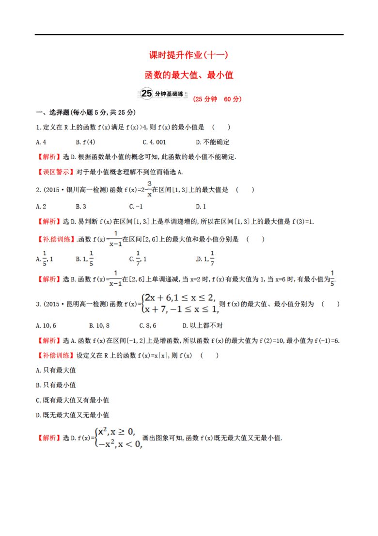 人口最小值_人口普查(2)