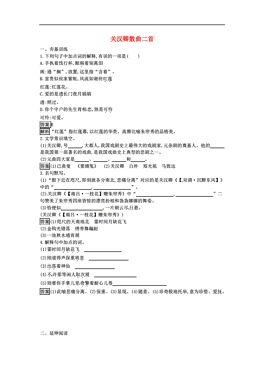 关于散曲的曲谱_散曲南吕曲谱(3)