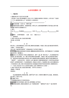 关于散曲的曲谱_散曲南吕曲谱(3)