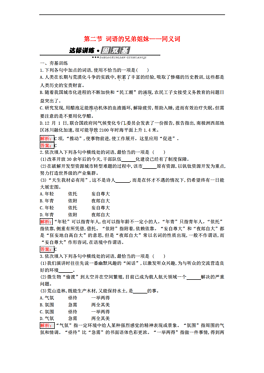 人口的同义词_人口普查
