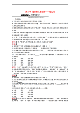 人口的同义词_人口普查