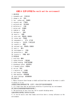 gdp与环境的关系英语作文_英语关于环境问题的作文怎么写(2)