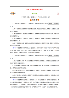 汉字人口文字病句_汉字真有趣手抄报