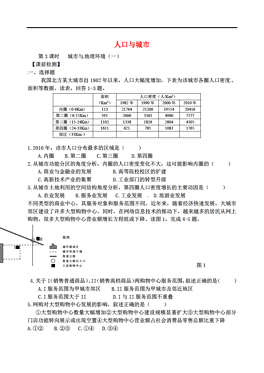 人口检测题_人口普查(3)