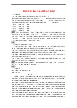 游园惊梦粤曲谱_牡丹亭游园惊梦曲谱(3)