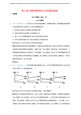2018经济危机产生背景_经济危机 背板图片(3)