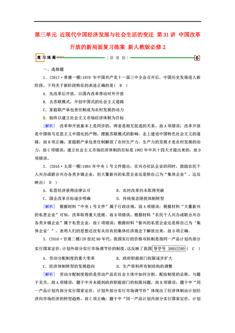 中国近三年新生人口变化_中国人口近100年变化(3)