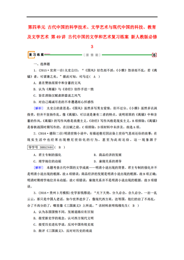 什么人口四字成语关于文学艺术_四字成语艺术字体设计