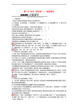 修改病句我国人口是_修改病句的前提是什么