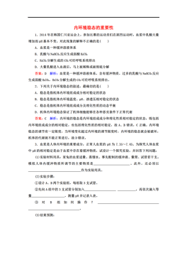 稳态人口定义_内环境稳态思维导图