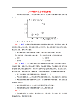 合理的人口增长标准_亚洲众多的人口,对资源和环境产生了沉重的压力 人口增