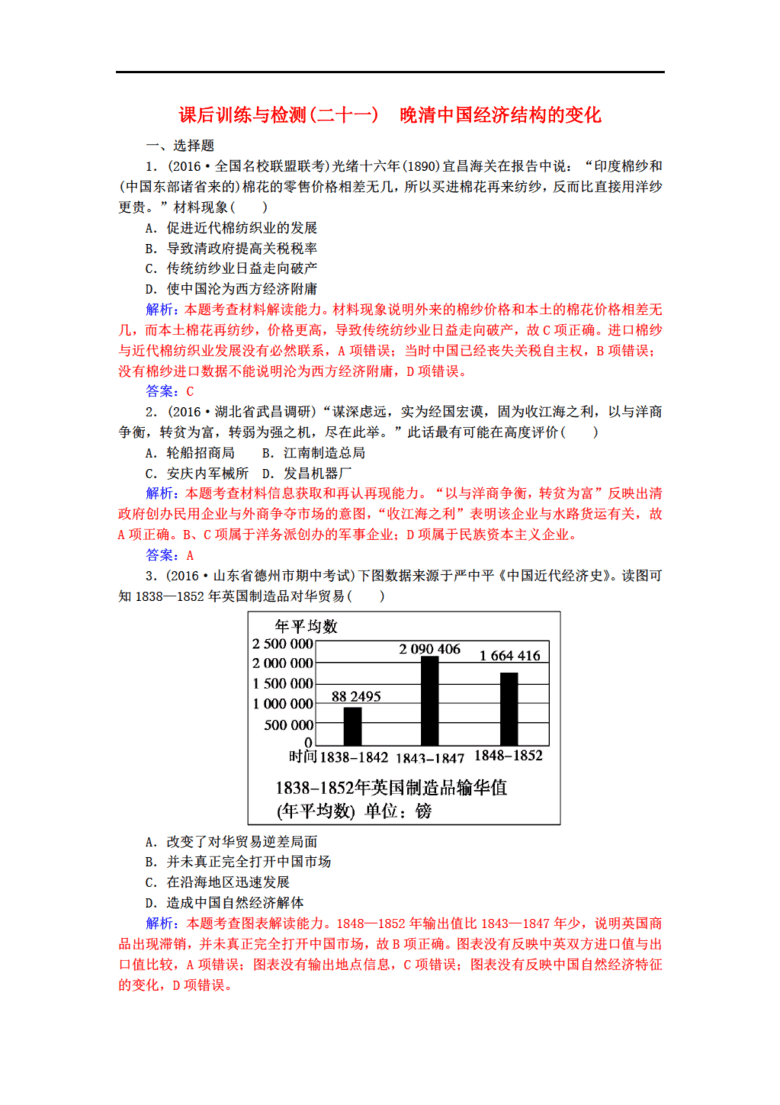 中国经济总量 晚清_中国晚清宫廷照片