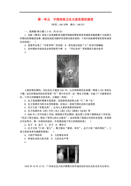 点击图片查看详情 中国人口演变的历史_...元7 13世纪中国人口的变化 改 高中历史试题 组卷网(2)