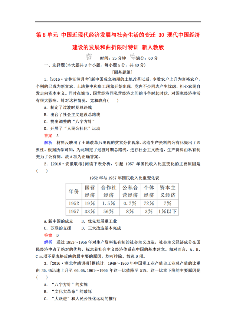 中国近代到现代的gdp_1978到2020中国与gdp(2)