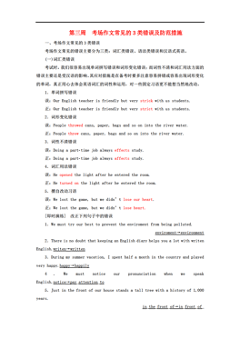 初一城市人口问题英语作文_全球人口问题(3)