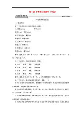 罗密曲谱_罗密施耐德